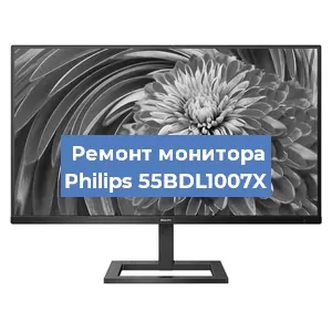 Ремонт монитора Philips 55BDL1007X в Ижевске